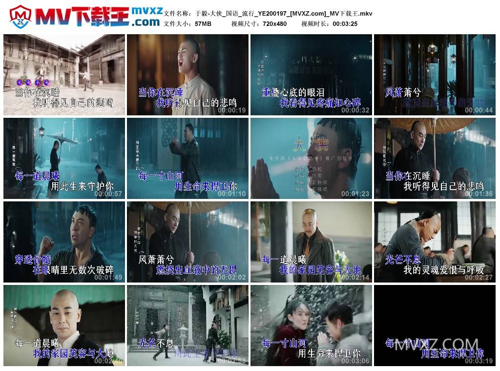 于毅-大侠_国语_流行_YE200197